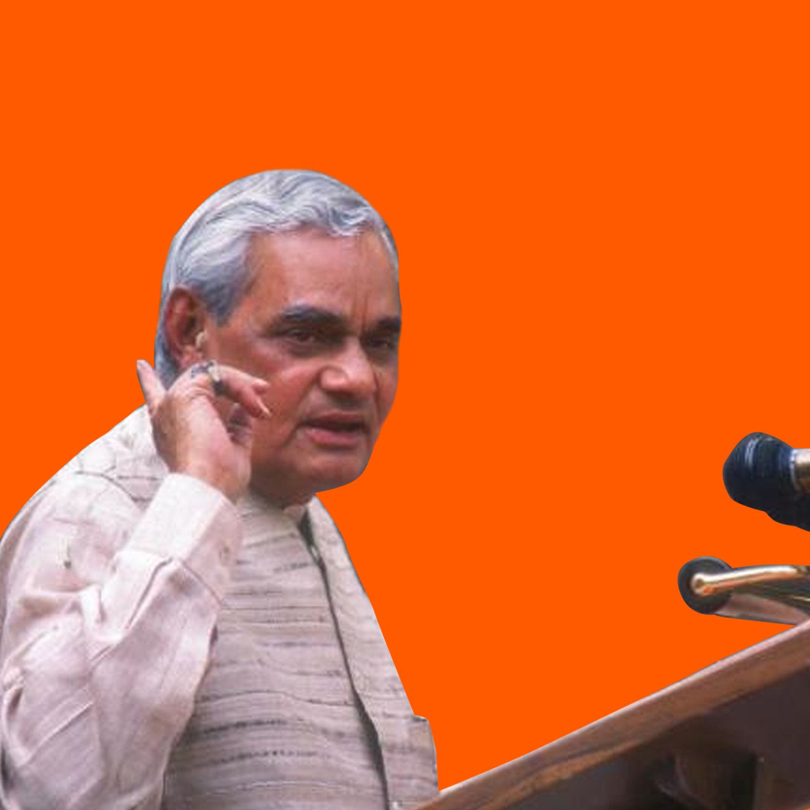 अटल बिहारी वाजपेयीजी